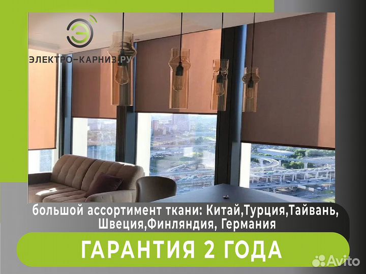 Рулонные шторы