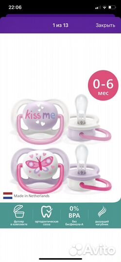 Пустышка avent 0 6