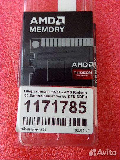 Оперативная память ddr3 8gb 1600