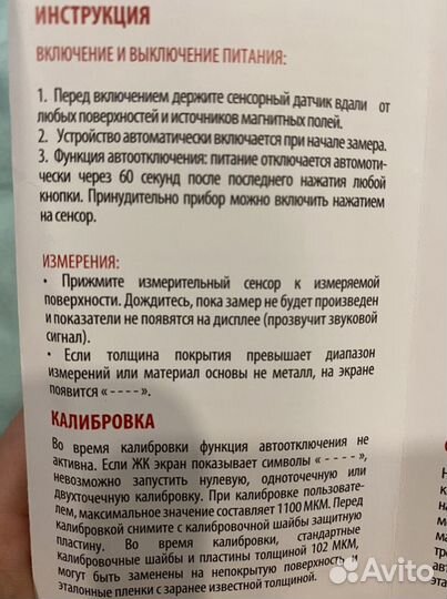 Толщиномер etari 555 в зао