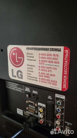 Телевизор