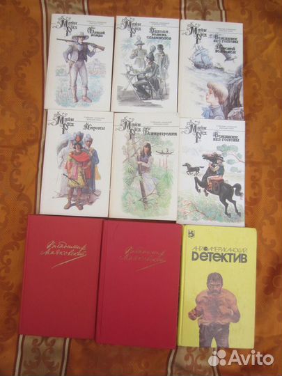 Е. Пермяк. Детство Маврика. 1984 год