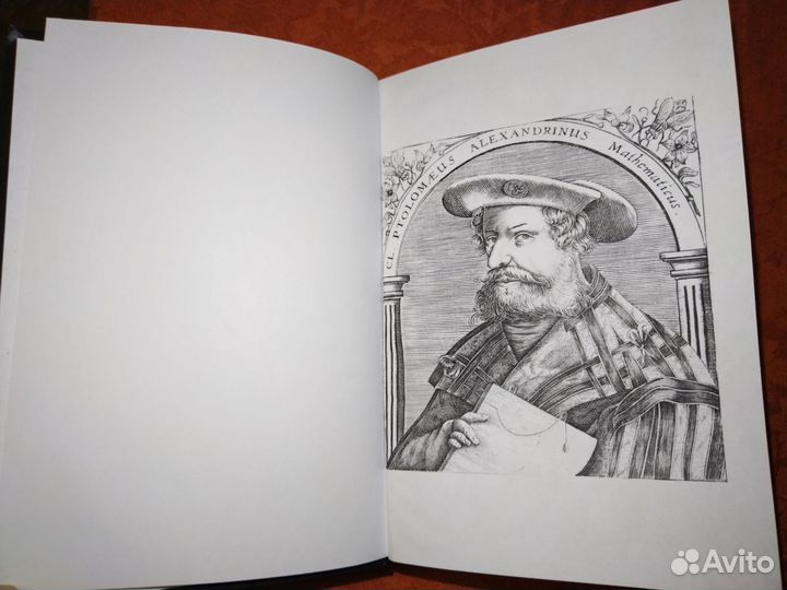 Клавдий Птолемей Четверокнижие. Тетрабиблос