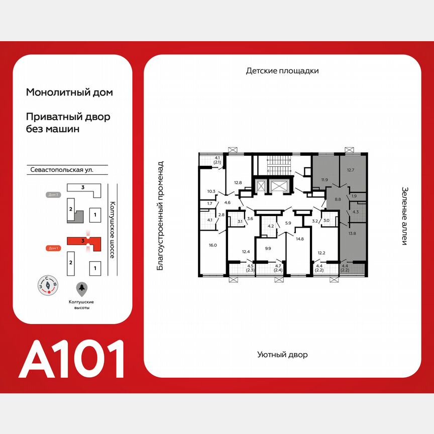 2-к. квартира, 55,5 м², 8/12 эт.