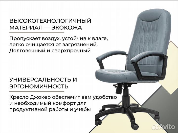 Компьютерное кресло