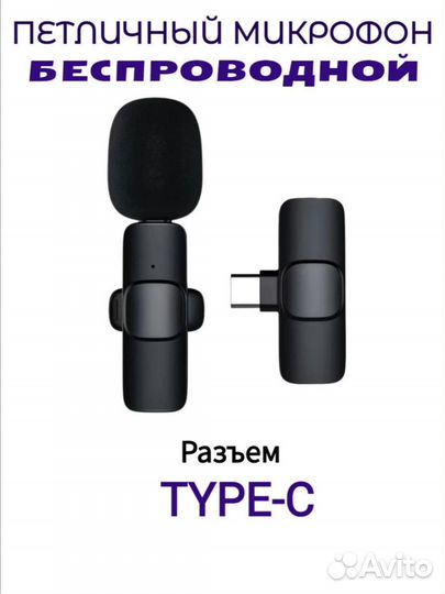 Петличный микрофон Wireless