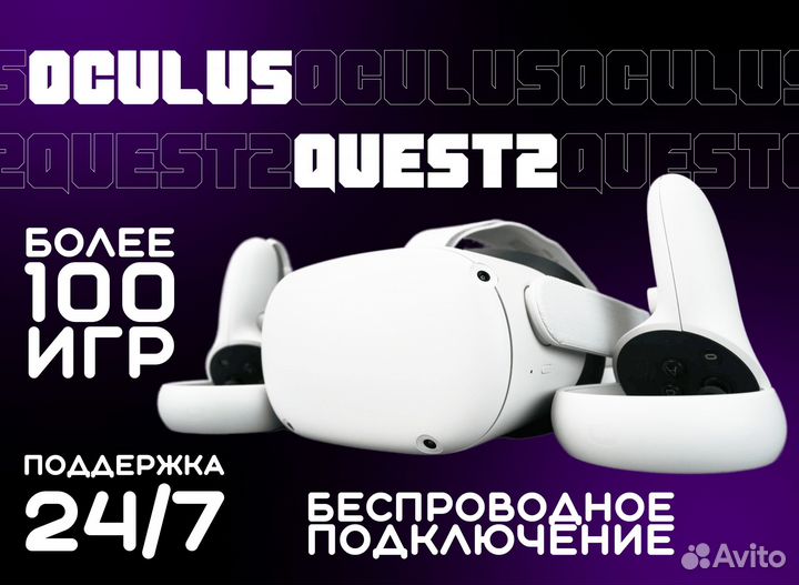 Аренда вр VR очков Oculus quest 2