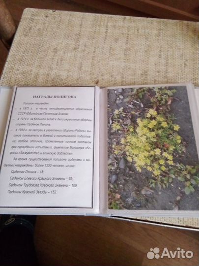 Фотоальбом