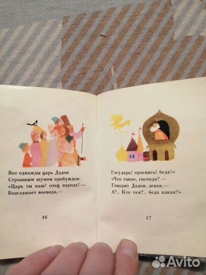 Детские книги СССР