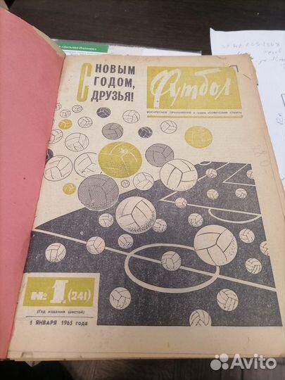 Подшивка журналов футбол 1963,1964,1965,1968