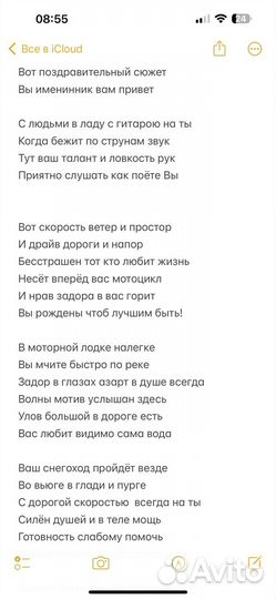 Стихи на заказ