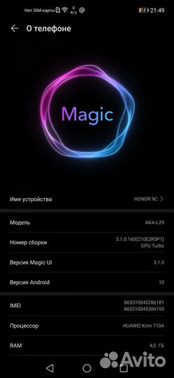 Телефон honor 9C