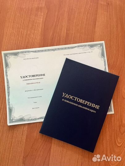 Учебный центр (удостоверения, корочки, дипломы)