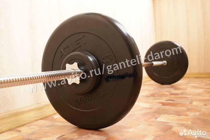 Штанга разборная 50.5 kg / Atlet/ 2х20 и 2х1.25 кг