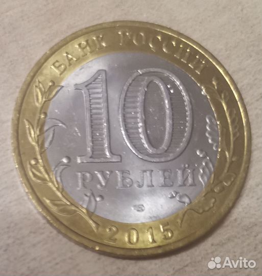 10 руб