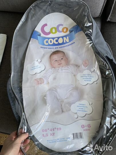Кокон для новорожденных