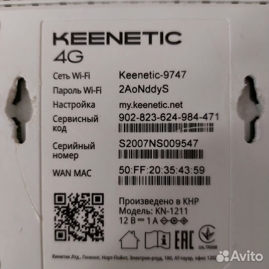 Keenetic 1211