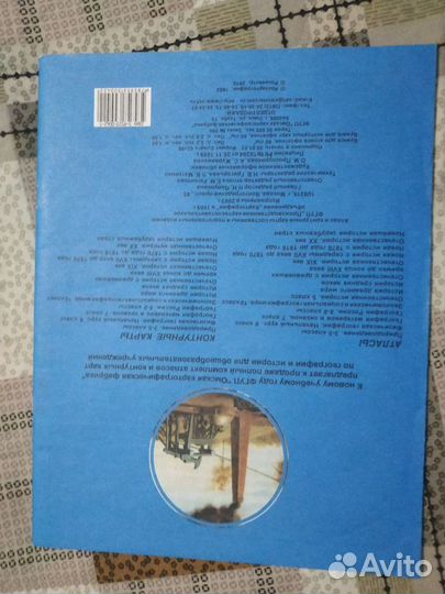 Атлас новая история + контурные карты