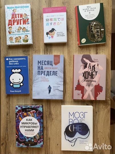 Книги новые и б/у миф джоджо мойес воспитание