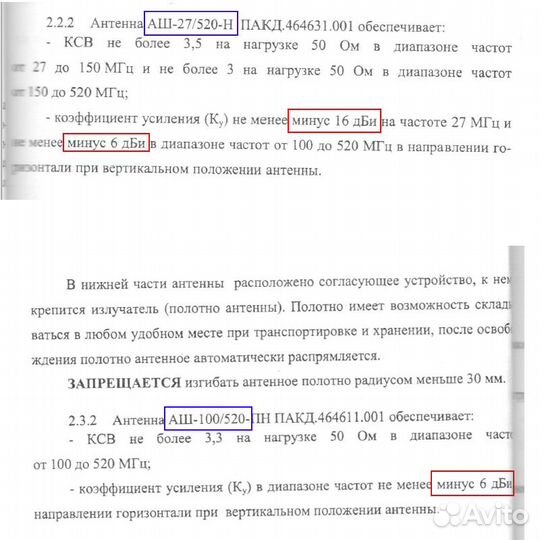 Антенна для радиостанции Азарт Р-187П1 (ппрч, мпр)