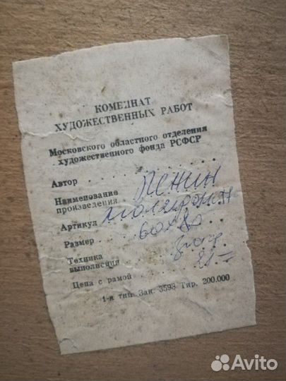 Владимир Ильич Ленин