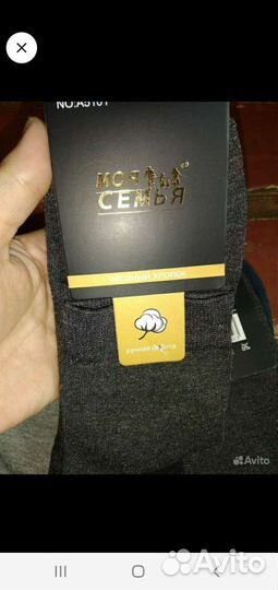 Мужские носки