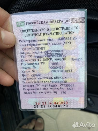 Прицеп легковой