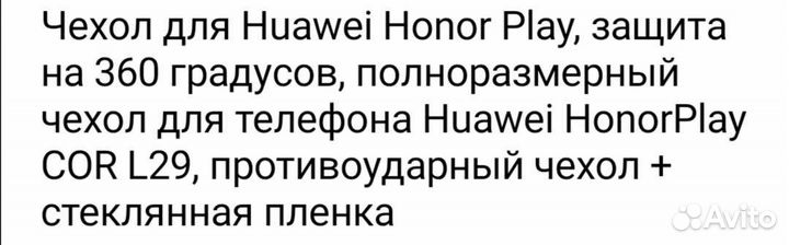 Чехол для телефона