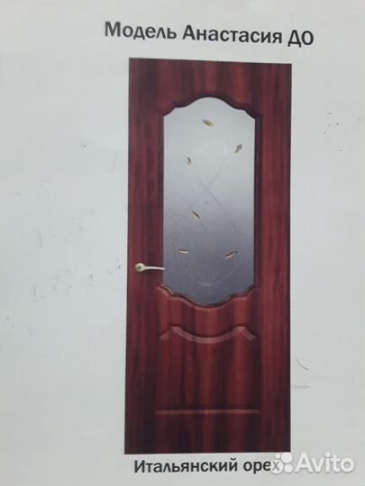 Межкомнатные двери в наличии, забрать сегодня