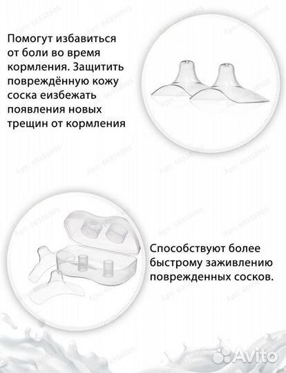 Защитные накладки на грудь