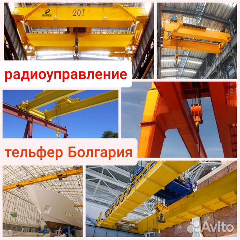 Кран балки с монтажом, подкрановыми путями