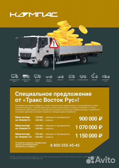 КамАЗ Компас 12 с КМУ, 2023