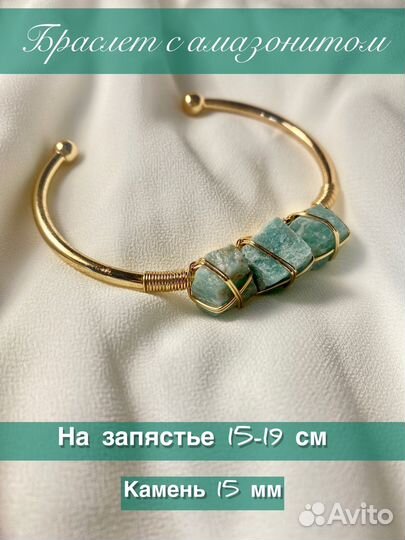 Браслет