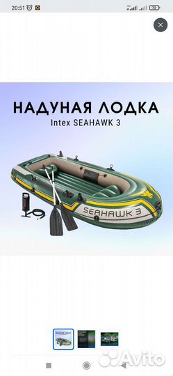 Лодка надувная 3 метра, трех местная