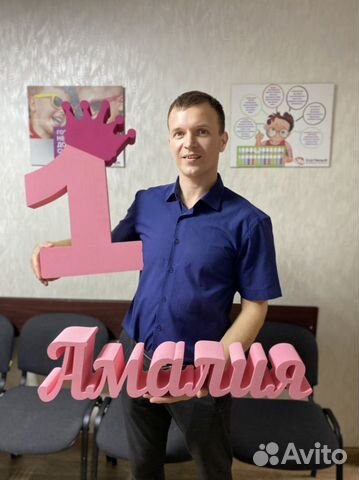 Цифра 1, 2, 3 на день рождения и имя ребенка