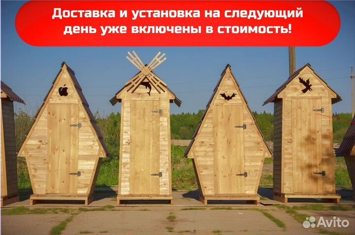 Уличный туалет от производителя WAT889