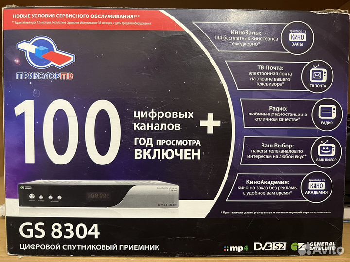 Ресивер триколор gs 8304