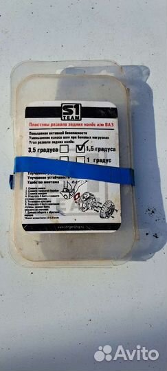 Развалиные пластины ваз 2114