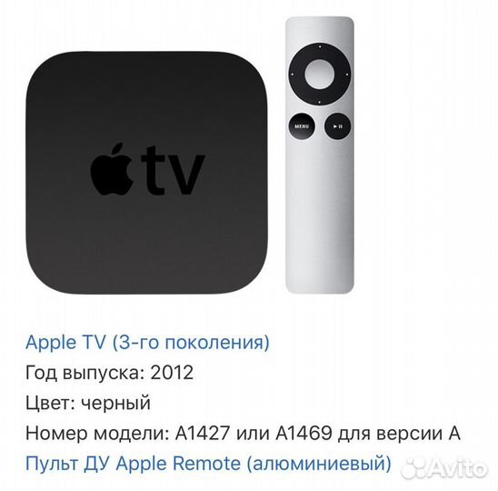 Тв приставка Apple TV 3-го поколения