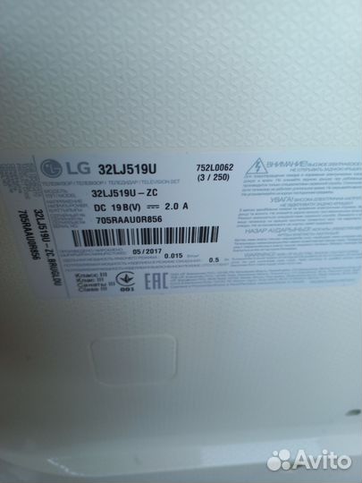 Телевизор LG 32 дюйма