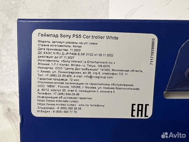 Новый Геймпад Джойстик PS5 DualSense