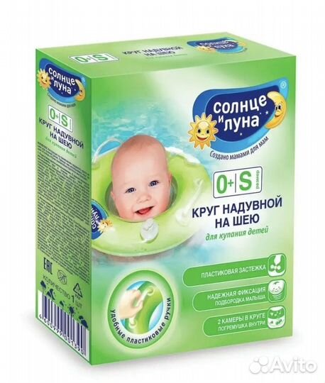 Круг на шею для купания