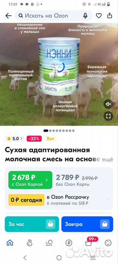 Детская смесь