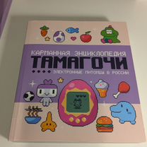 たまごっち Chibibotto - DVDfever.co.uk