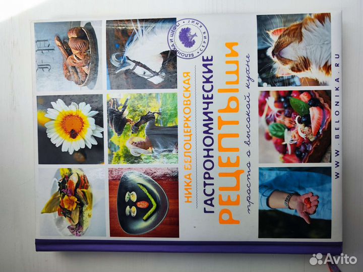 Гастрономические Рецептыши Белоцерковская