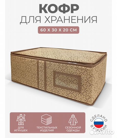 Кофры для хранения новые