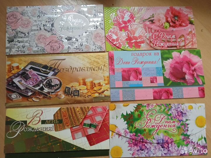 Открытки конверт