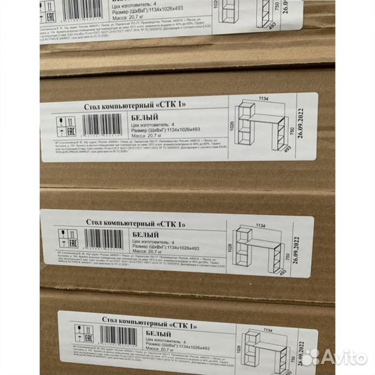 Стол компьютерный