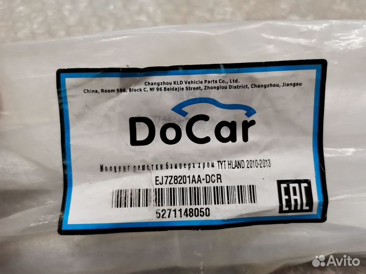 5271148050 Молдинг решётки бампера хром Toyota Hig