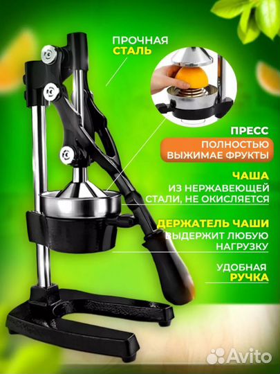Соковыжималка ручная пресс